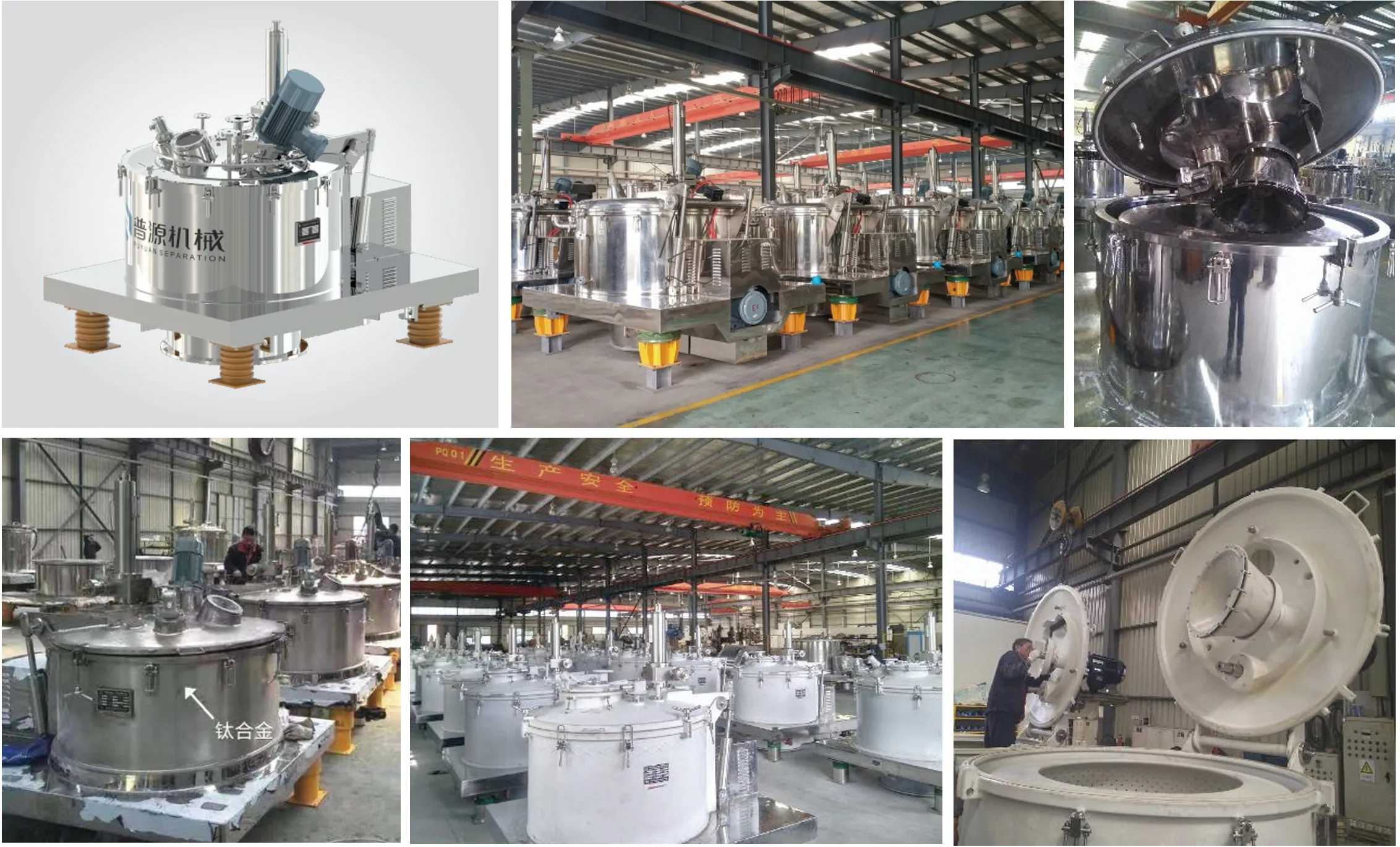 Автоматическая-ножевая-центрифуга-нижней-выгрузкой-серии-PGZ-(5)